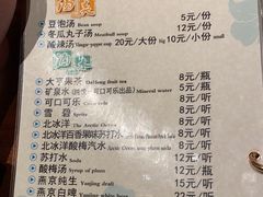 -南门小馆·清真(国贸商城店)