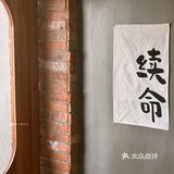 上海｜愚园路｜可达鸭喊你进来饮杯啡👀