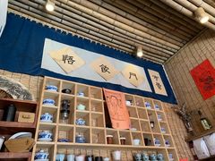 -悟饮门市景店