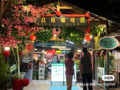 -源昌隆咖啡店