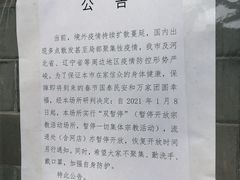 -北京佛教居士林