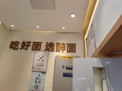 -醉面(西铁营万达店)
