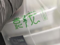 -袁记云饺(西安路店)