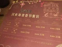 菜单-汉来海港·海鲜自助餐厅(上海七宝领展广场店)