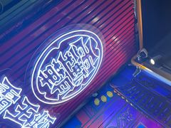 -霸王虾·小龙虾香辣蟹(玉林店)