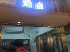 -杨爱珍大排档(龙游店)