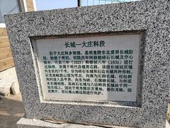 -龙泉峪长城