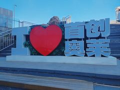 -首创奥特莱斯(北京店)