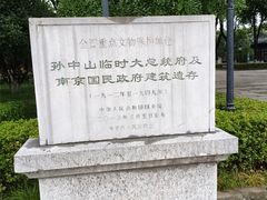 -南京中国近代史遗址博物馆(南京总统府)