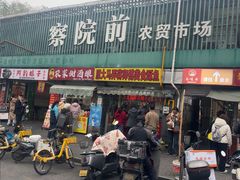 -大马弄蒋师傅美食酥鱼(察院前店)