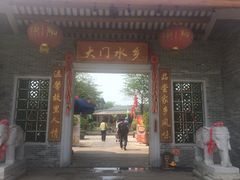 门面-大门水乡·顺德菜