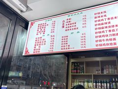 -薛记米皮老店(健康路店)