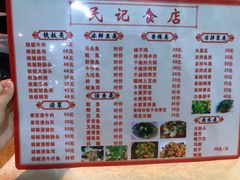 -民记食店(沙溪店)