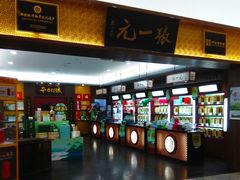 -张一元(世纪金源购物中心东区店)