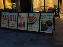 门面-必胜客(金开大道店)