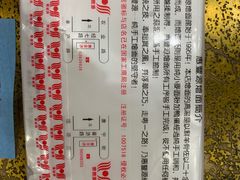 -惠丰源烩面馆(经七路店)