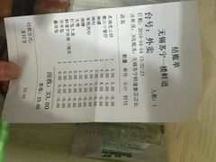 账单-鲜道寿司(无锡苏宁店)
