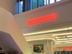 -Mezomd曼索蒂西班牙餐厅(广粤店)