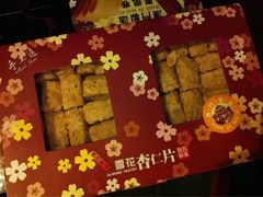 iphone_upload_pic-钜记手信(兴华楼店)