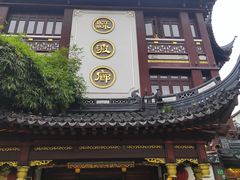 -绿波廊(豫园店)