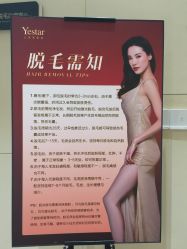 -Yestar艺星医疗美容医院