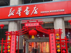 -湖南图书城(芙蓉中路店)
