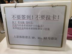 -上海交通大学医学院附属仁济医院(南院)