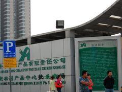 门面-西北农副产品中心批发市场(广安路店)