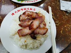 -陈光记烧腊店(罗保博士街店)