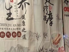 -沐鑫阁·影院足道·按摩 SPA (新洲店)