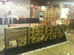 -长藤鬼校(千禧店)