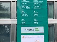 -中国农业银行(上海翔殷支行)