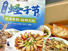 -面道赞宁海海鲜面(迎凤街店)