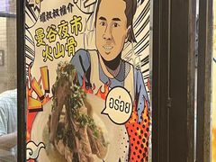 -小曼谷泰国美食 (南角道分店)