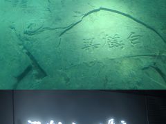 -白鹤梁水下博物馆