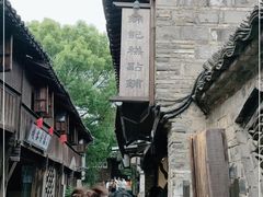 -锦记糕点铺