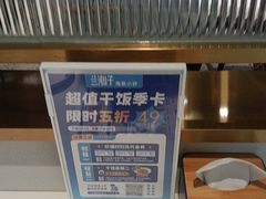 -兰湘子·湘菜小炒(济南领秀城店)