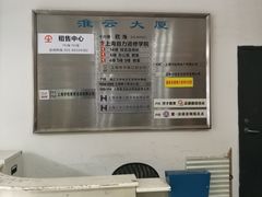 -淮云大厦