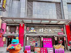 -蛙小侠·沸腾砂锅牛蛙(增城东汇城店)