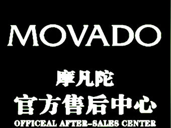 摩凡陀售后保养旗舰店(龙湖北京长楹天街)