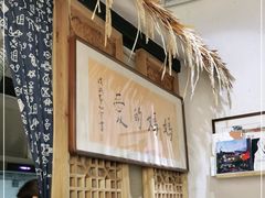 -八珍手工水饺·妈妈的爱(传芳巷店)