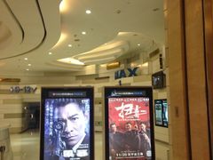 iphone_upload_pic-万象影城(杭州万象城IMAX激光店)