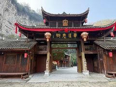 -车溪民俗旅游区