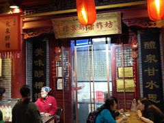 门面-礼泉醪糟作坊(永兴坊店)