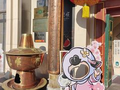 -东来顺饭庄(王府井步行街店)