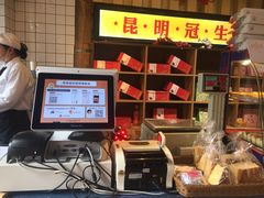 -昆明冠生园·蛋糕·面包(南强街店)