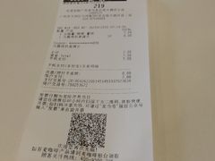 账单-麦当劳(总统大酒店店)