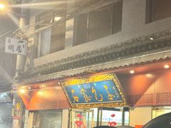 -石家包子(大学习巷店)