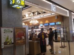 -奈雪的茶(东莞汇一城店)