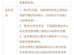 -汇智国际商业中心·停车场